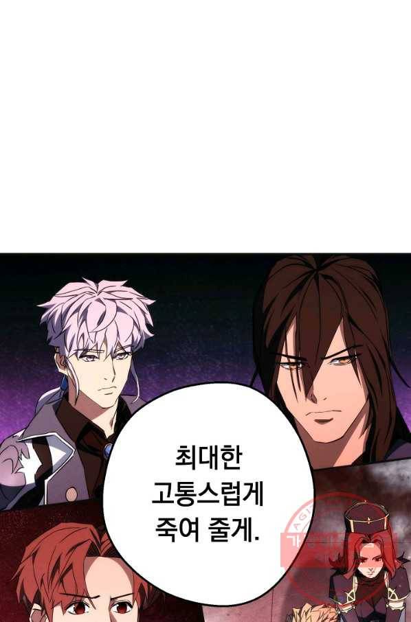 더 라이브-87화 53