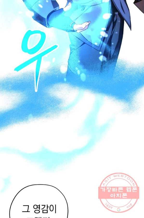 더 라이브-87화 61