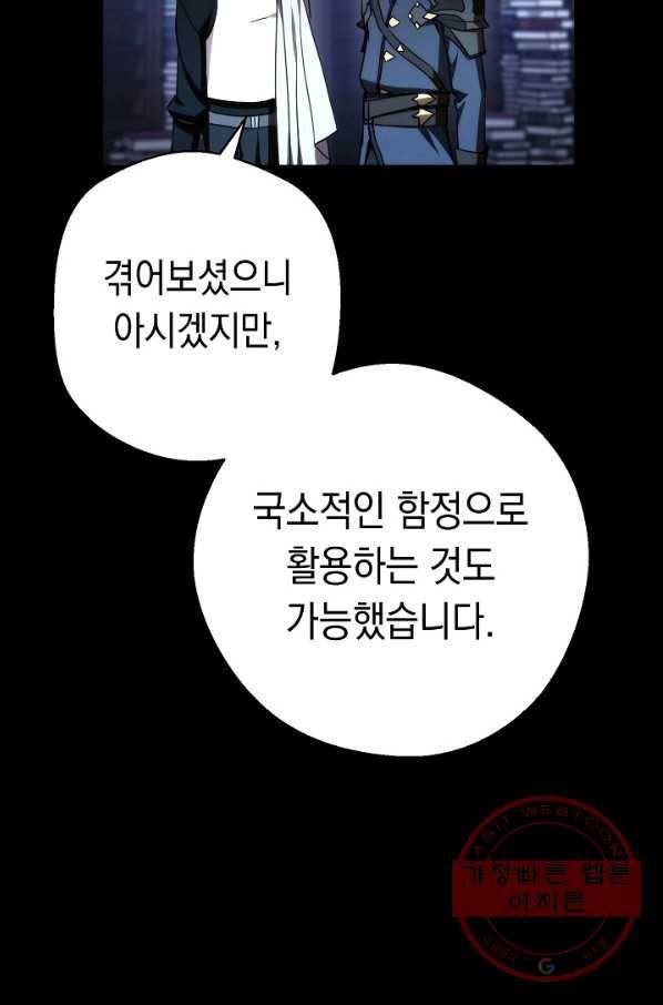 더 라이브-87화 80
