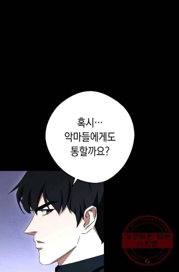 더 라이브-87화 81