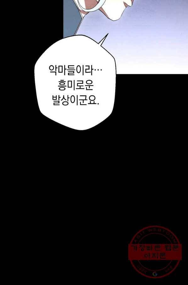 더 라이브-87화 83