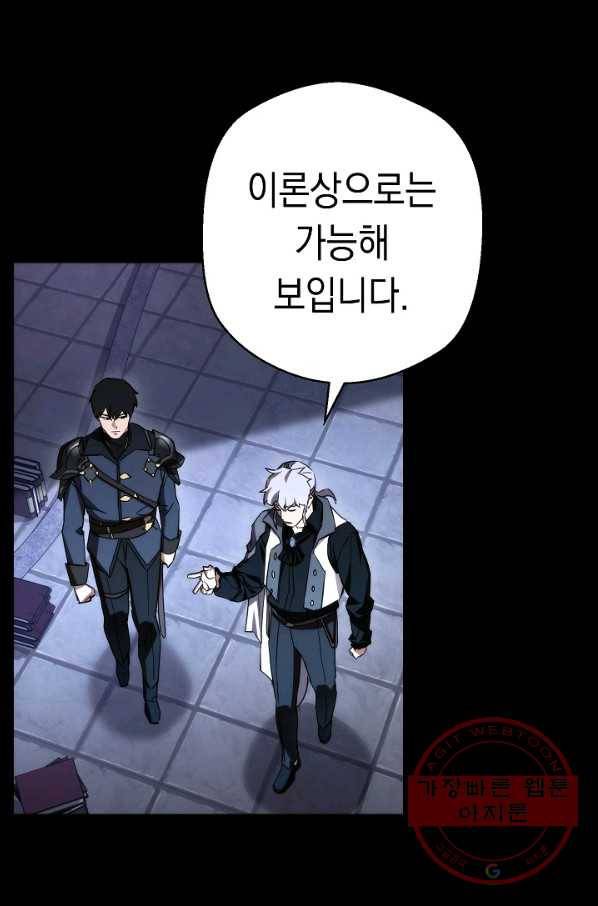더 라이브-87화 84