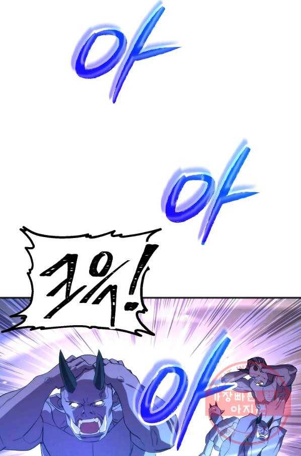 더 라이브-87화 95