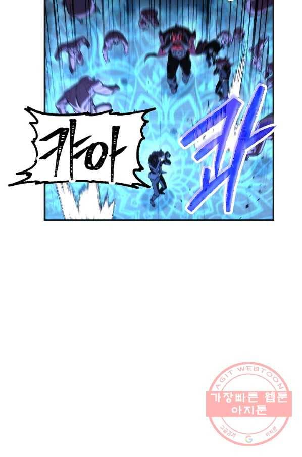 더 라이브-87화 106