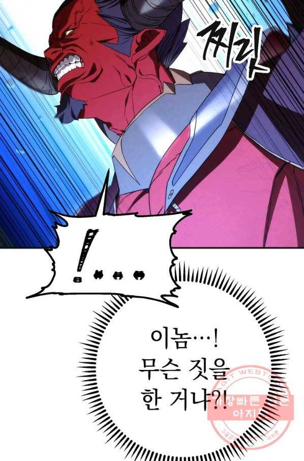 더 라이브-87화 110