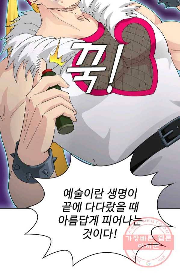 무법신선의 도시강림 23화 8