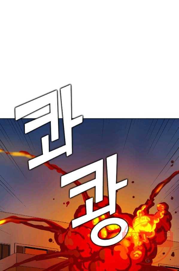 무법신선의 도시강림 23화 9