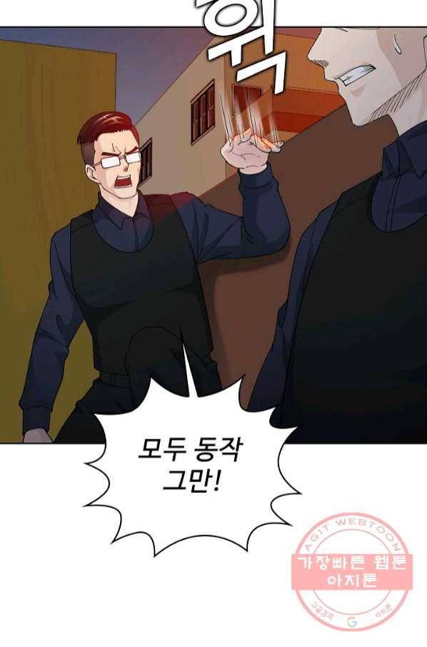 무법신선의 도시강림 23화 12