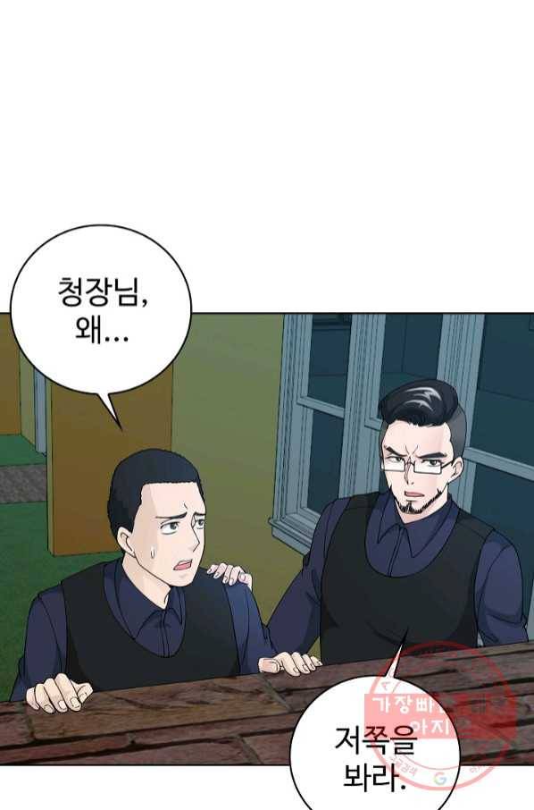 무법신선의 도시강림 23화 13