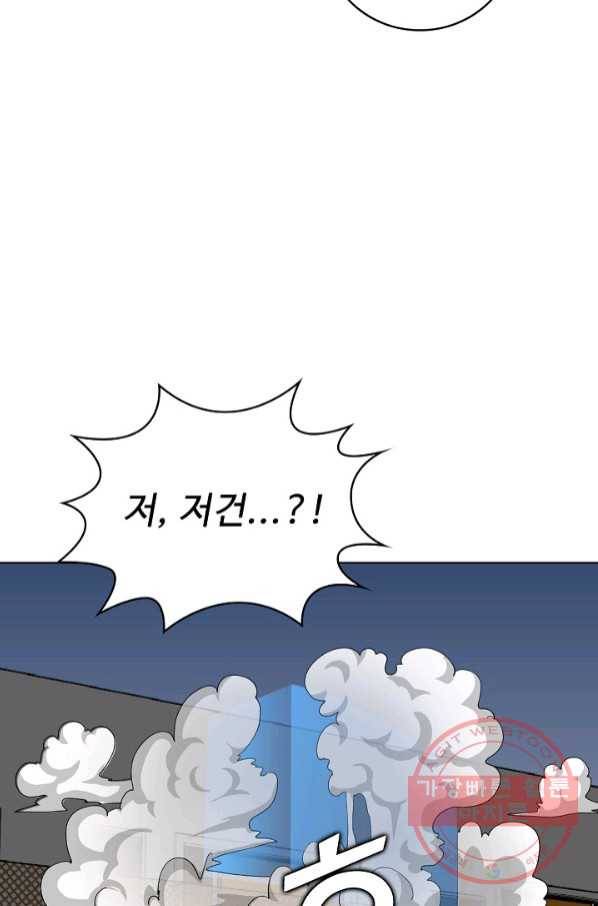 무법신선의 도시강림 23화 14