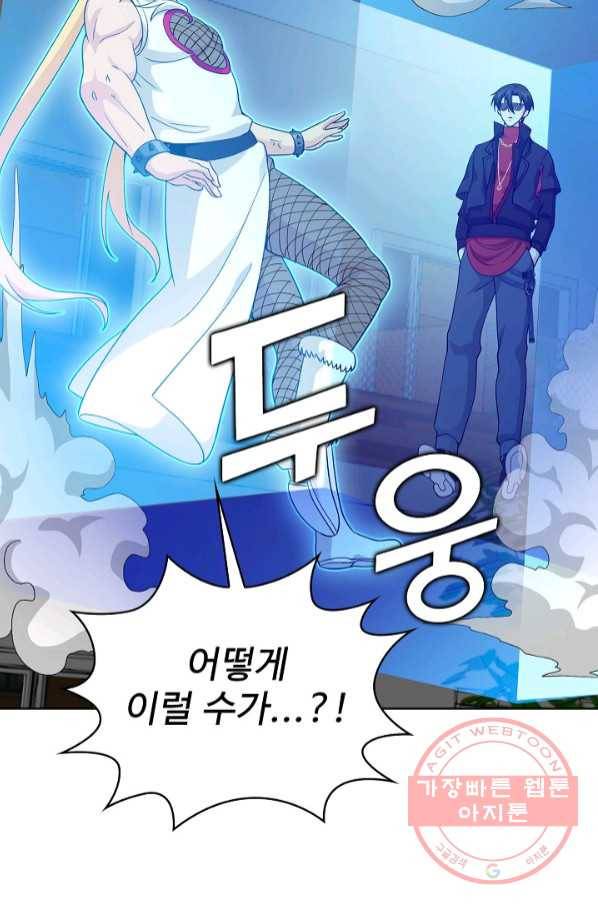 무법신선의 도시강림 23화 16