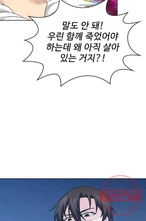 무법신선의 도시강림 23화 18