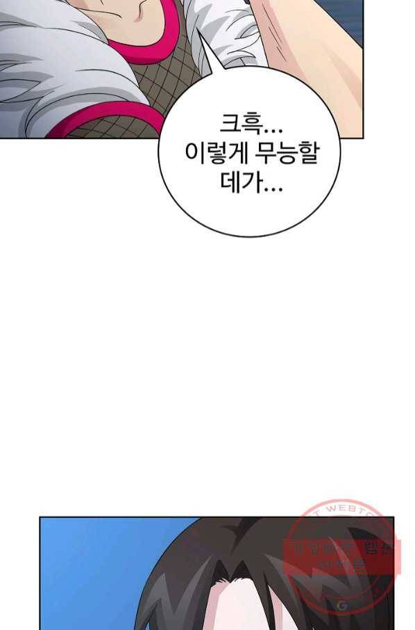 무법신선의 도시강림 23화 21