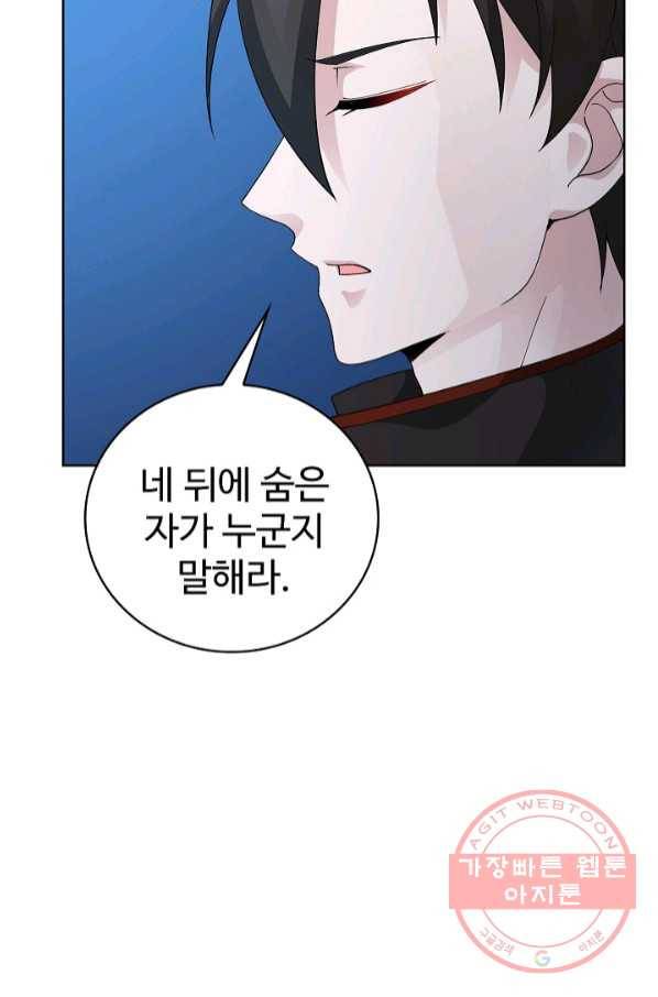 무법신선의 도시강림 23화 22