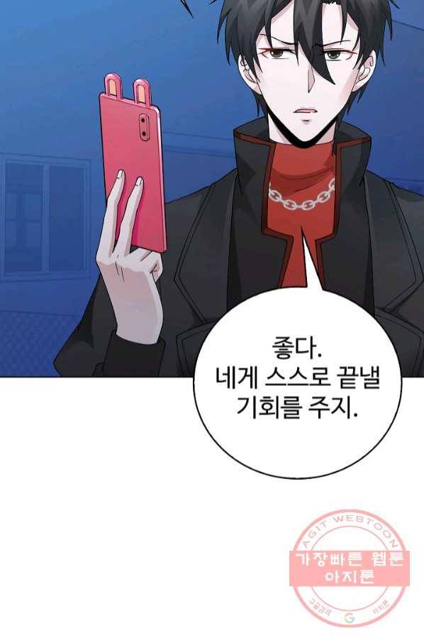 무법신선의 도시강림 23화 26