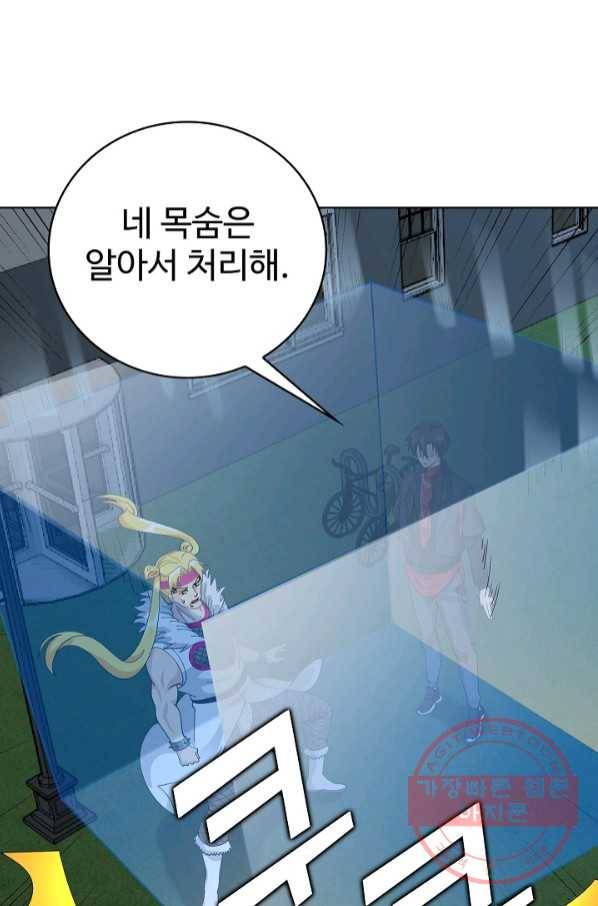 무법신선의 도시강림 23화 28