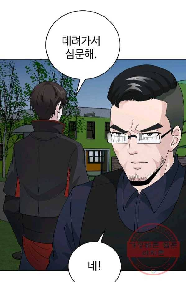 무법신선의 도시강림 23화 36