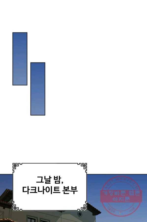 무법신선의 도시강림 23화 41
