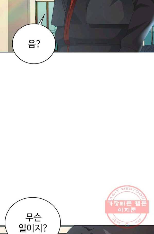 무법신선의 도시강림 23화 46
