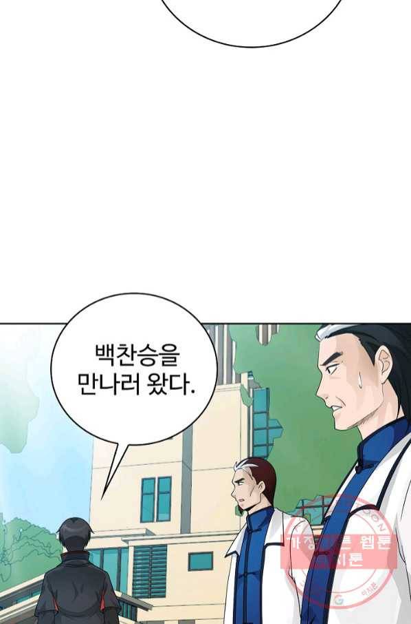 무법신선의 도시강림 23화 51