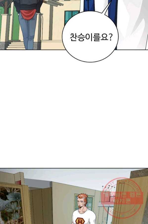무법신선의 도시강림 23화 52