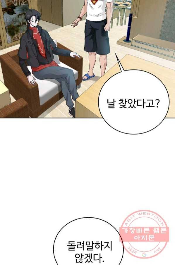 무법신선의 도시강림 23화 53