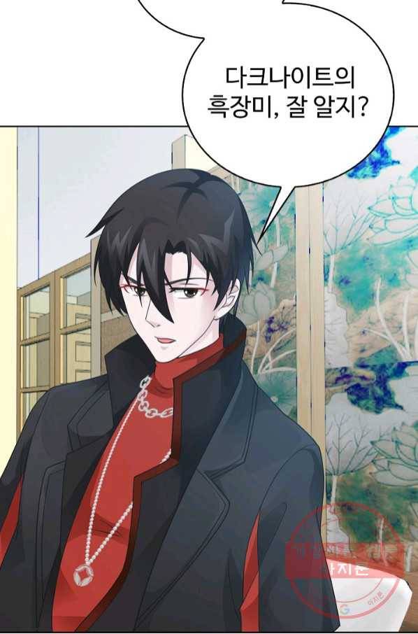 무법신선의 도시강림 23화 54