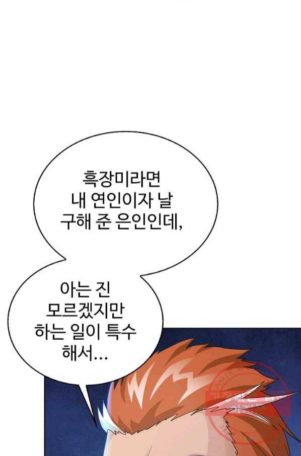 무법신선의 도시강림 23화 55