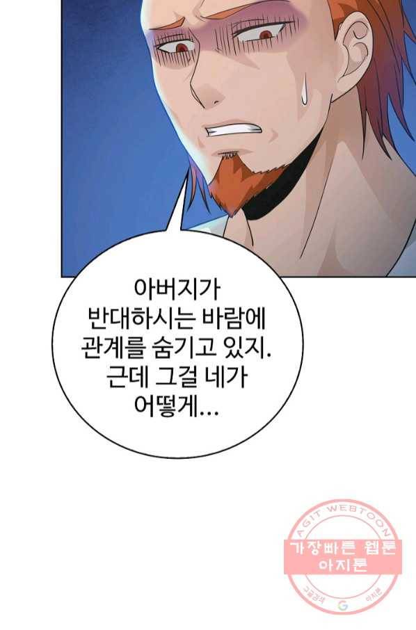 무법신선의 도시강림 23화 56