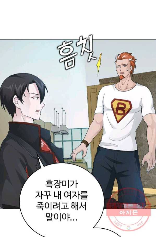 무법신선의 도시강림 23화 57