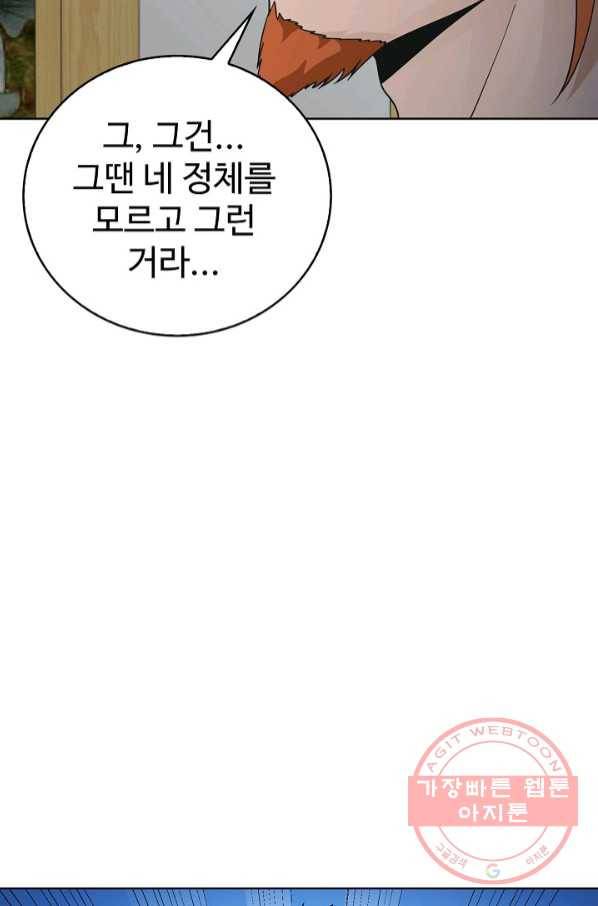 무법신선의 도시강림 23화 59