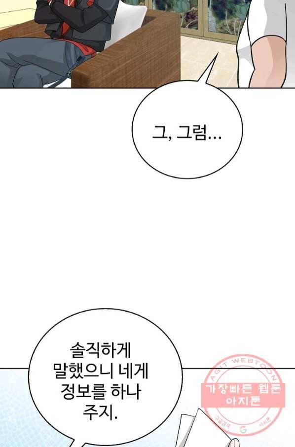 무법신선의 도시강림 23화 62