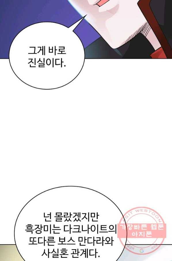 무법신선의 도시강림 23화 66