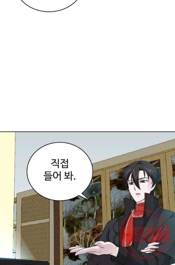 무법신선의 도시강림 23화 69