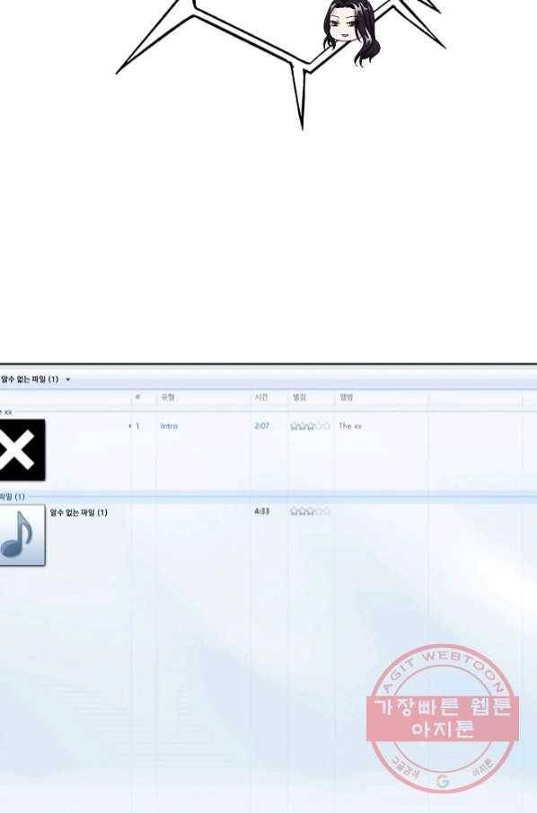 무법신선의 도시강림 23화 74