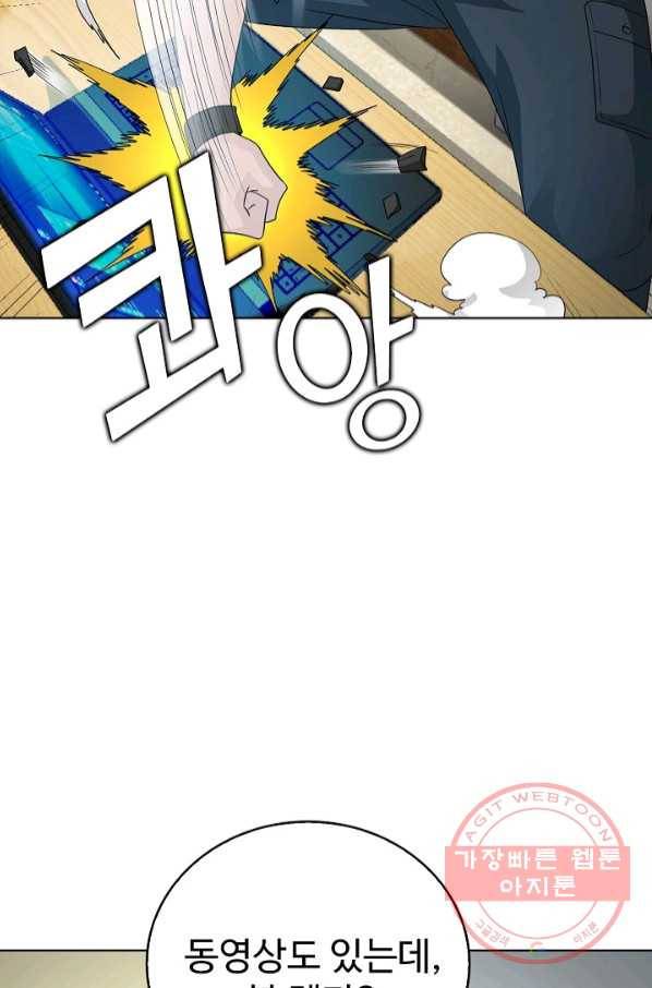 무법신선의 도시강림 23화 78