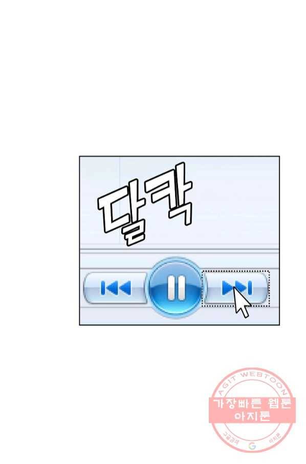 무법신선의 도시강림 23화 81