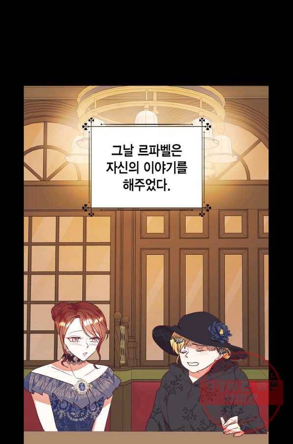 더는 못 본 척하지 않기로 했다 40화 1