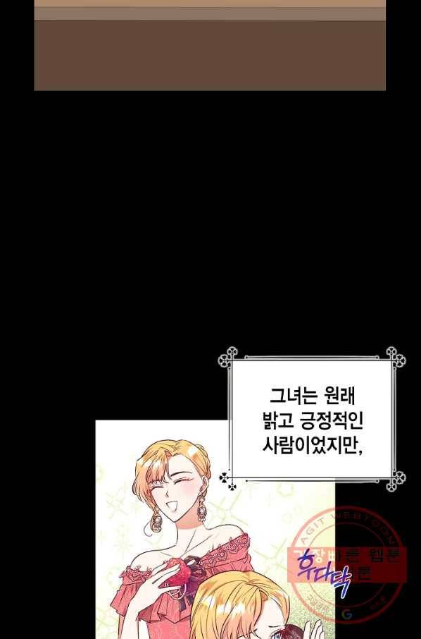 더는 못 본 척하지 않기로 했다 40화 2