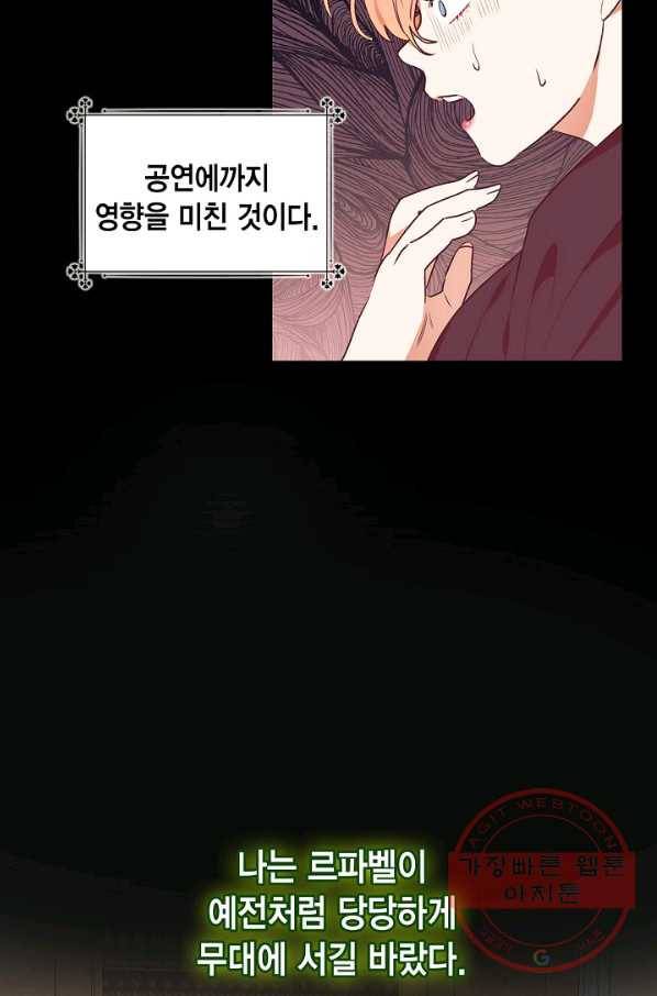 더는 못 본 척하지 않기로 했다 40화 4