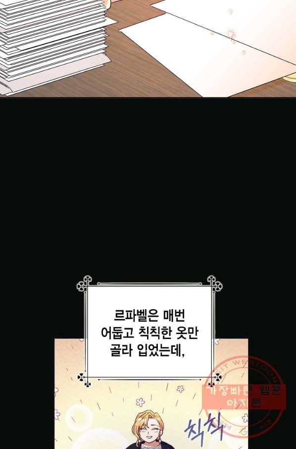 더는 못 본 척하지 않기로 했다 40화 6