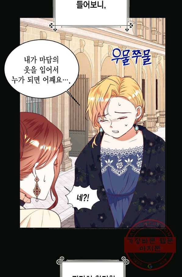 더는 못 본 척하지 않기로 했다 40화 9