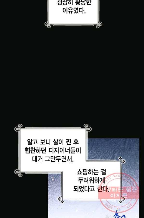 더는 못 본 척하지 않기로 했다 40화 10