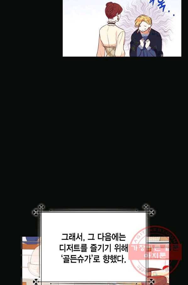 더는 못 본 척하지 않기로 했다 40화 11