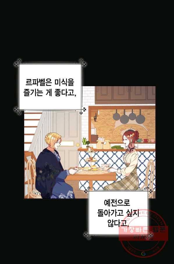 더는 못 본 척하지 않기로 했다 40화 13