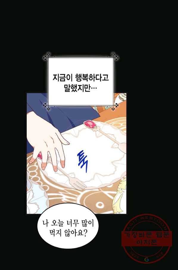 더는 못 본 척하지 않기로 했다 40화 14