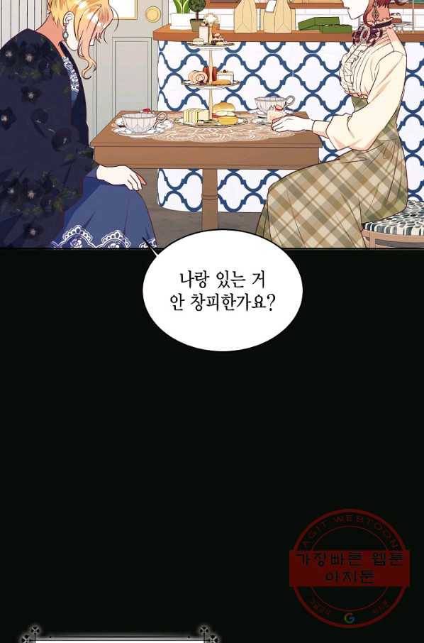 더는 못 본 척하지 않기로 했다 40화 16
