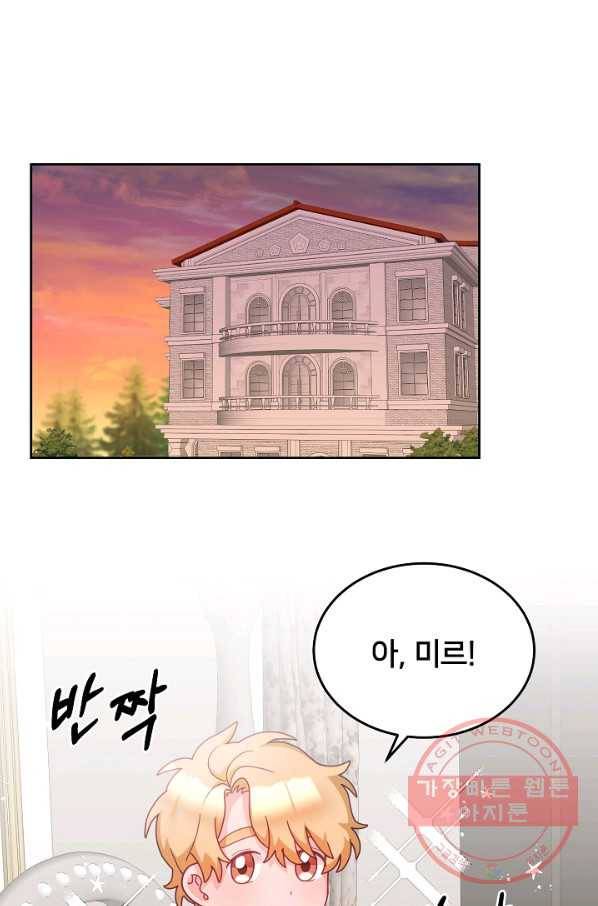 꼬마 영애님은 주연들을 길들인다 32화 1
