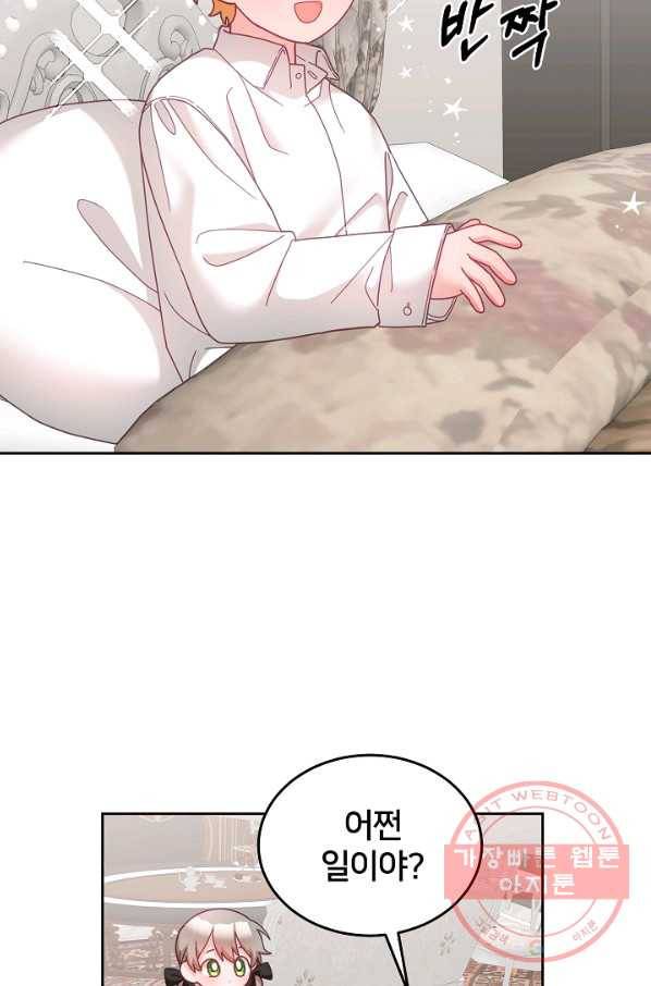꼬마 영애님은 주연들을 길들인다 32화 2