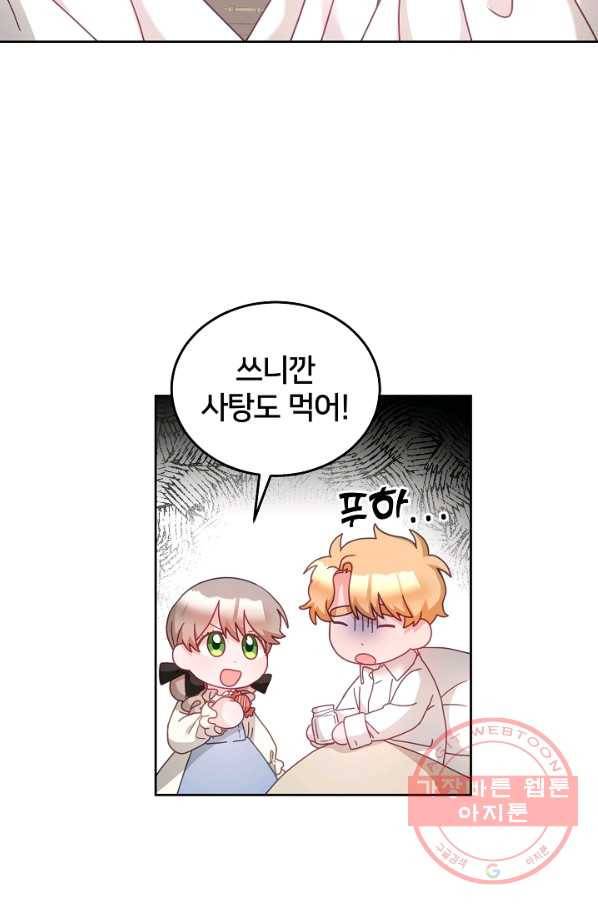 꼬마 영애님은 주연들을 길들인다 32화 7